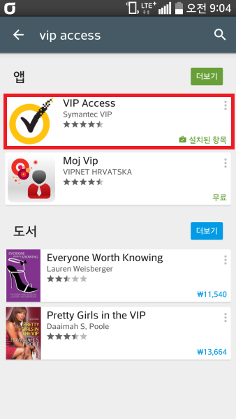 vip access sdk
